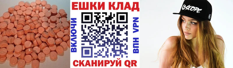 Ecstasy 250 мг  что такое   omg tor  Георгиевск 