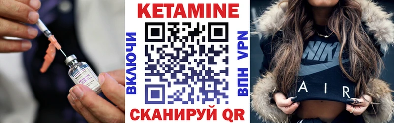 Кетамин ketamine  купить закладку  Георгиевск 