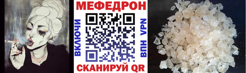 закладки Георгиевск Мефедрон VHQ