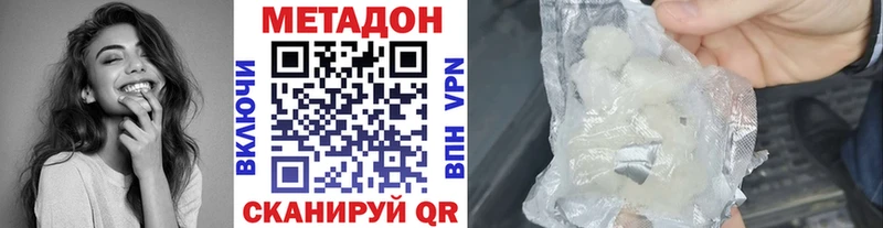 МЕТАДОН мёд  Георгиевск 