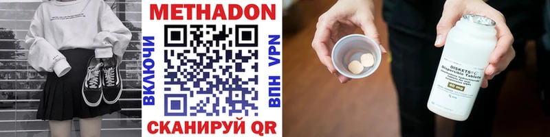 МЕТАДОН белоснежный Георгиевск
